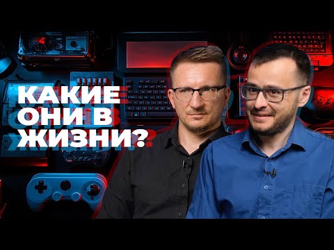 Видео: IXBT - какие они в жизни?