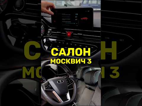 Видео: Что не так в склоне Москвича?