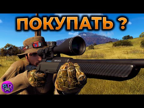 Видео: ОБЗОР Steyr Arms Pack - ПОКУПАТЬ ИЛИ НЕТ ??? ► WAY OF THE HUNTER ► ГАЙД