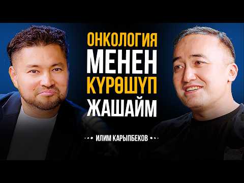 Видео: Зомбулук - норма болуп калдыбы? | Наталья Наговицына тууралуу | Илим Карыпбеков | Мирзаматов влог