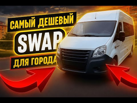 Видео: Газель для города с японским двигателем