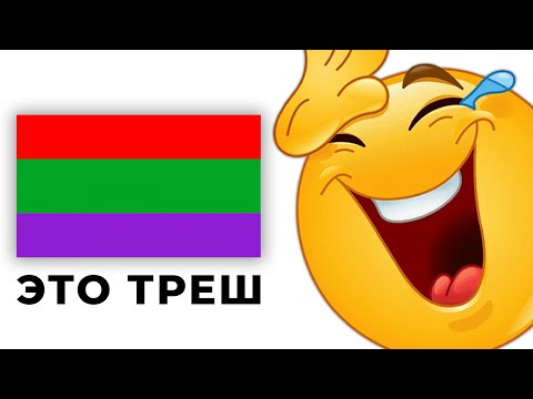 Видео: Я Создал Самую СМЕШНУЮ СТРАНУ