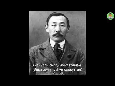 Видео: Алампа. Айаннаан сылдьыбыт бэлиэм: очерк