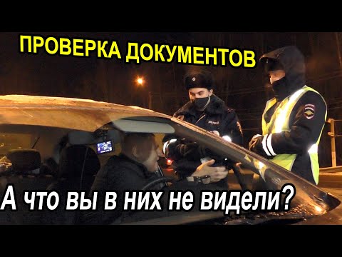 Видео: ▶️ Инспектор ДПС остановил юриста Антона Долгих для проверки документов на посту ДПС