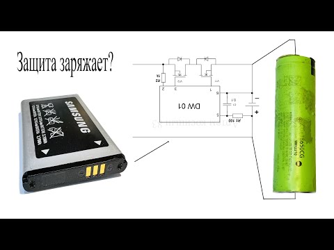 Видео: Можно ли зарядить li ion аккумулятор с помощью платы защиты аккумулятора?