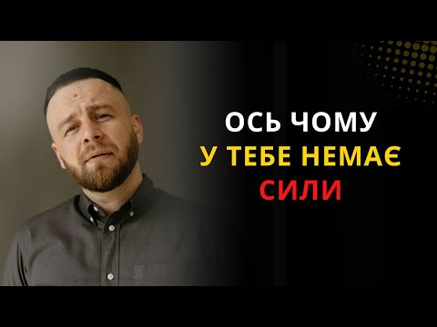 Видео: Тебе обманули 6 раз: втома — це не лінь, а наслідок системи
