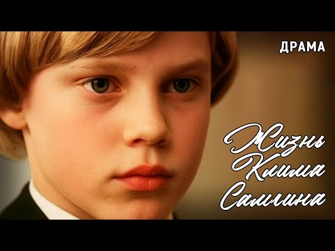 Видео: Жизнь Клима Самгина. Серии 1-5. В ролях Андрей Руденский и Евгения Глушенко. Драма