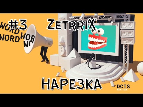 Видео: #3. Нарезка «На пальцах (Talking Points)» (The Jackbox Party Pack 7)