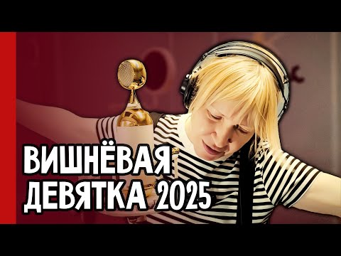Видео: ЭКСКЛЮЗИВ! «Вишнёвая девятка» 2025 с Татьяной Ивановой и группой Комбинация! 🎤🔥 (№364)