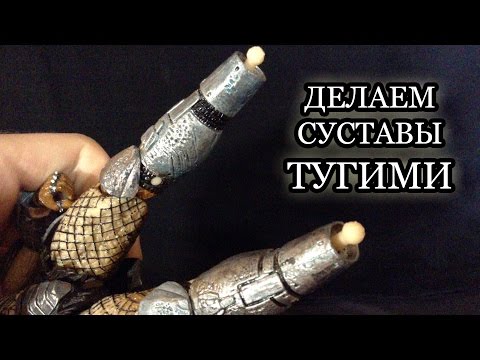 Видео: Кастом на коленке #3 - Как сделать суставы более тугими