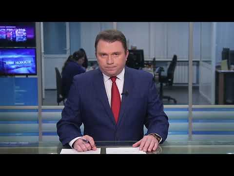 Видео: НОВОСТИ 18 октября