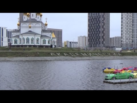 Видео: Екатеринбург. Академический район. Октябрь 2025г🌸Спасибо за просмотр!  #екатеринбург #академический