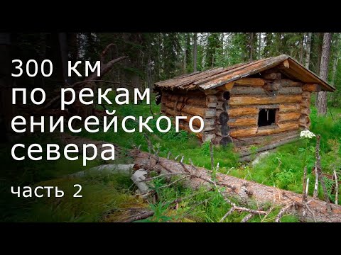 Видео: Верховья Бакланихи. Таймень, Ленок, Хариус.