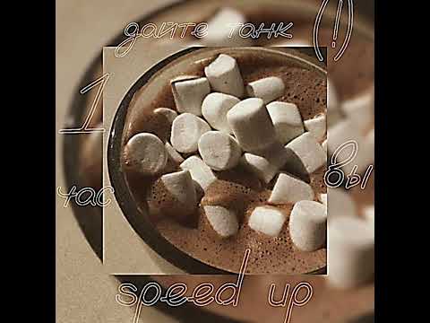 Видео: дайте танк (!) - вы speed up 1 час