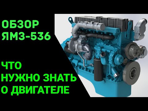 Видео: ЯМЗ 536 Обзор   #ямз 536, #урал некст, #газон некст,