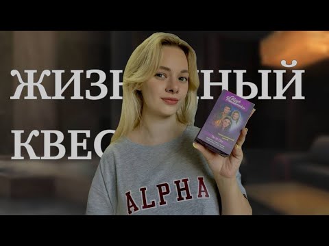 Видео: Я В КЛУБЕ РОМАНТИКИ?! «ТЫ И ОН» - ИГРА ОТ КР…