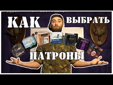 Видео: Что продают нам под видом патронов???