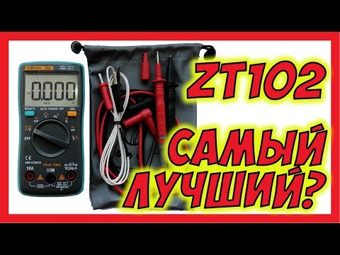 Видео: 🔴 Просто отличный мультиметр ZT102