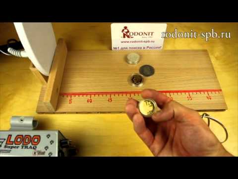 Видео: Tesoro Lobo Super TRAQ Тест на глубину обнаружения