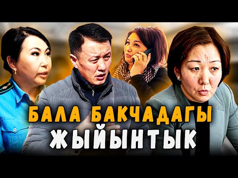 Видео: 135-бала бакчада эмне өзгөрдү? | 2-Бөлүм | Улукбек Карыбек уулу