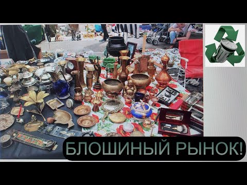 Видео: БЛОШИНЫЙ РЫНОК В АЛМАТЫ! КУПИЛ КУПЮРУ 1000 ТЕНГЕ И МОНЕТЫ! КАЗАХСТАН!