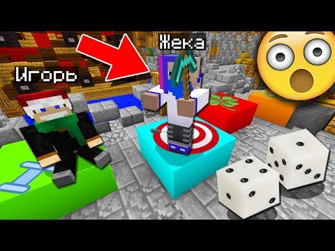 Видео: ВЫИГРАЙ ИЛИ ПОЛУЧИ БАН В НАСТОЛЬНОЙ ИГРЕ В МАЙНКРАФТА!