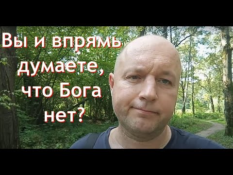 Видео: Главный замысел Бога, который не все понимают