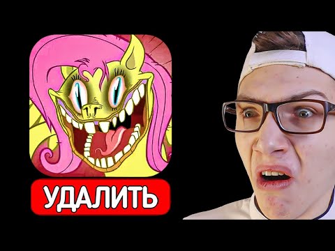 Видео: МАЙ ЛИТЛ ПОНИ *УДАЛИТЕ ЭТО* 😱🔪 (Страшный My Little Pony)