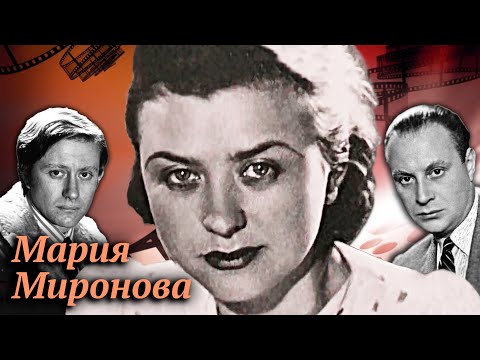 Видео: Мария Миронова и ее любимые мужчины @centralnoetelevidenie