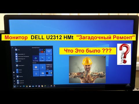 Видео: Монитор DELL U2312 HMt . " Загадочный Ремонт " . Что Это Было ?