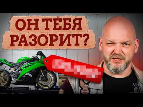 Видео: ОБСЛУЖИВАНИЕ мотоцикла — ДОРОГО?! / Сколько стоит МОТОЦИКЛ в год?