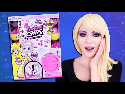 Видео: Эксклюзивные CAPSULE CHIX - Набор № 2 - Куклы RAM Rock и Ctrl+Alt+Magic ★ Распаковка