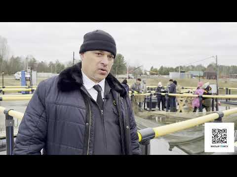 Видео: ТОМСКИЙ НАУЧНО-ПРОИЗВОДСТВЕННЫЙ РЫБОВОДНЫЙ КОМПЛЕКС