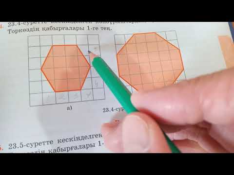 Видео: Көпбұрыштың ауданы