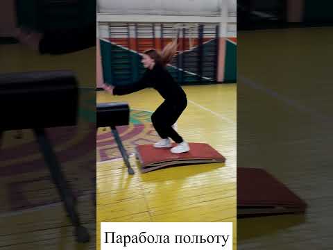 Видео: Фізика фізкультура