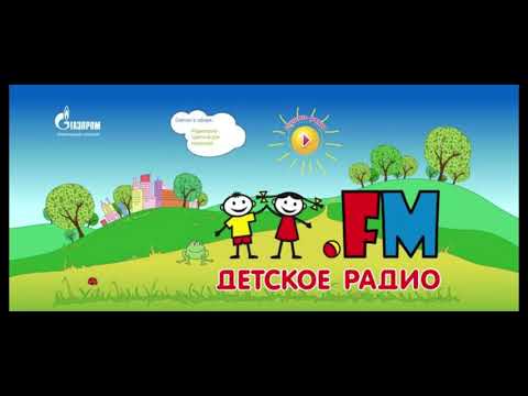 Видео: Анонсы, рекламные блоки, межпрограммное пространство, спонсоры эфира (Детское Радио, 06.09.2012)