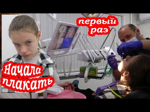 Видео: VLOG Даша первый раз лечит зуб. Хотела сбежать