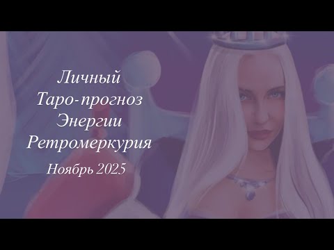 Видео: Что несет последний месяц осени 🍂 