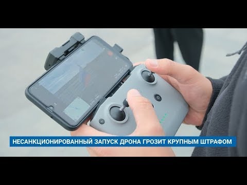 Видео: Что можно а чего нельзя владельцам дронов в Казахстане!