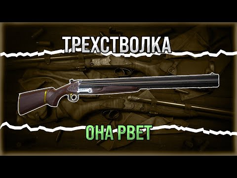 Видео: КАК ВСЕГДА ВОВРЕМЯ - ТРЕШКА HUNT:SHOWDOWN 1896