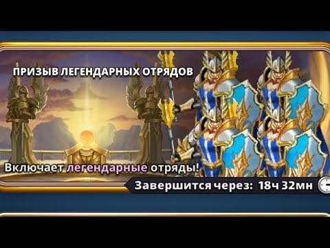 Видео: Повторяем упражнение. Призыв отрядов 5*. Империя пазлов.