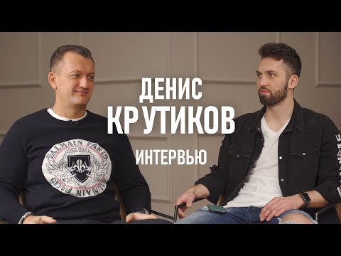 Видео: Денис Крутиков - новое интервью для Стоммаркет TV