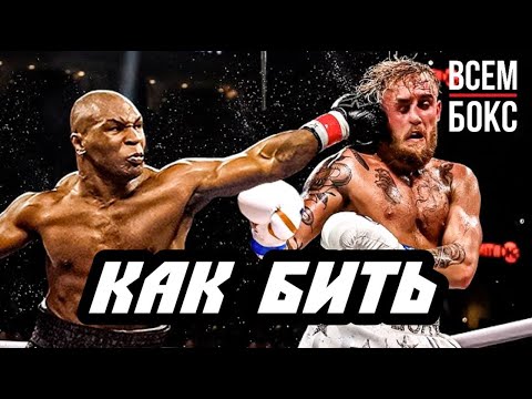 Видео: Как поставить удар дома 1. Школа Бокса.