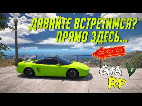 Видео: ОРГАНИЗУЕМ ВСТРЕЧУ? РАЗВИВАЕМ БАНДУ И ИЩЕМ ВЛАДЕЛЬЦА МАГАЗИНА У ЗАПРАВКИ В ГТА 5 РП! (VINEWOOD RP)