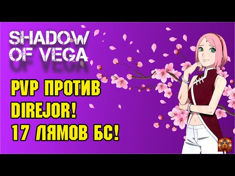 Видео: БИТВА С РАЗНИЦЕЙ В 5 000 000 БС! ЗАКРЫЛ ПЕРВЫЙ ТУР СБОРА ШИНОБИ! Тени Пика | Конфликт хидзюцу