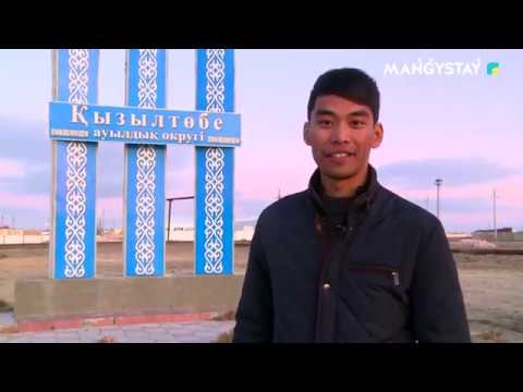 Видео: Ауылым хабары. Маңғыстау облысы, Мұнайлы ауданы, Қызылтөбе ауылы, #Ауылым_хабары