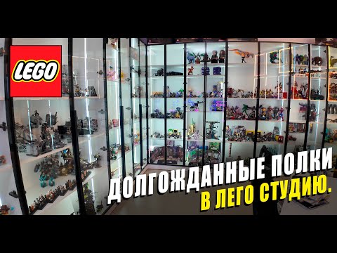 Видео: Большие перемены в Лего студии!