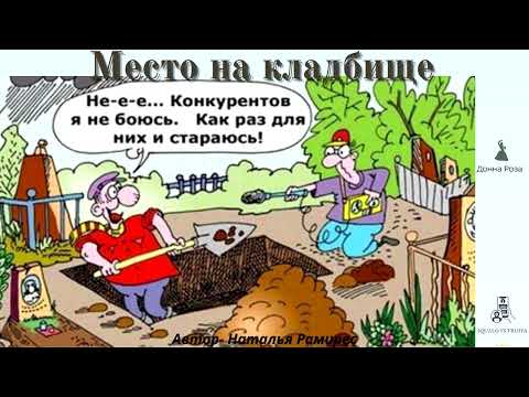 Видео: Борьба с телефонными мошенниками.Автор-Наталья Рамирес