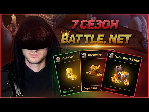 Видео: Warcraft 3 - Top1 Battle Net - Беремо топ1 серверу та граємо різними расами та стратегіями