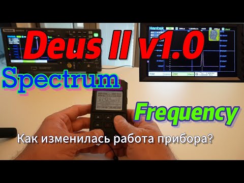 Видео: Deus II v1.0: Спектр и Частоты